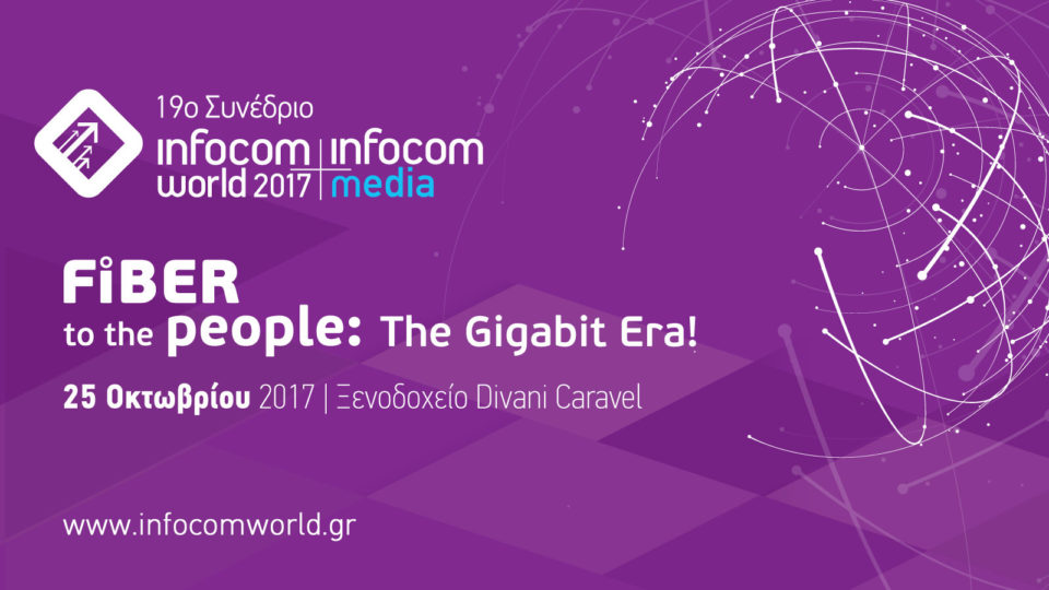  19ο Συνέδριο InfoCom World Fiber to the people: The Gigabit Era!