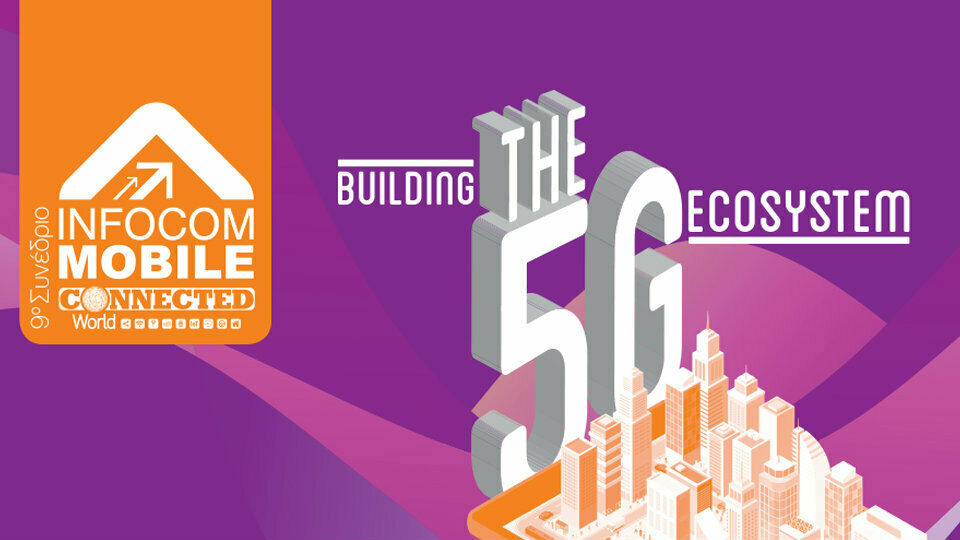 9ο Συνέδριο Mobile & Connected World: «Building the 5G ecosystem»