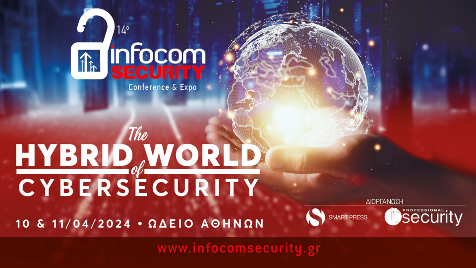 Στις 10 & 11 Απριλίου το 14o InfoCom Security 2024 για τον κρίσιμο ρόλο της κυβερνοασφάλειας στον υβριδικό κόσμο