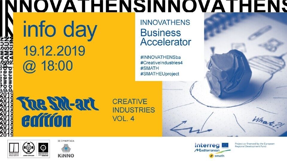 SM-art Info Day: Παρουσίαση του Επιχειρηματικού Επιταχυντή του Innovathens