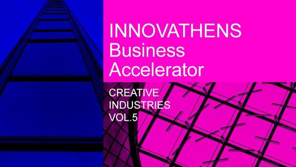 Αποτέλεσμα εικόνας για INNOVATHENS Business Accelerator