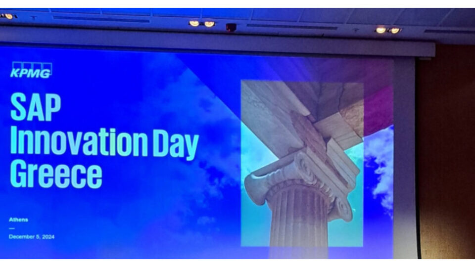 Η KPMG χορηγός στο επετειακό SAP Innovation Day Greece