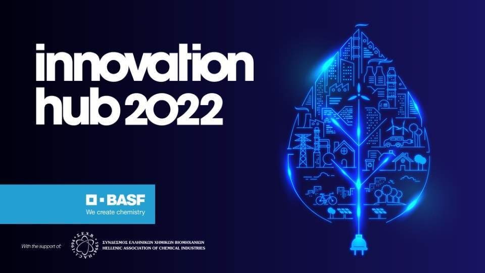 Έως 30/09 οι αιτήσεις για τον διαγωνισμό καινοτομίας Innovation Hub 2022 της BASF