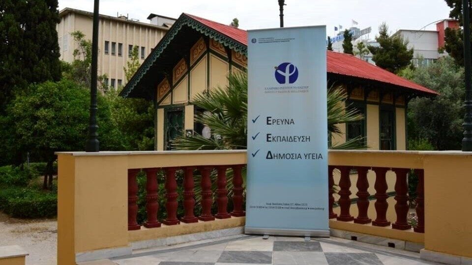 Χρηματοδότηση 25,19 εκατ. ευρώ για το Ελληνικό Ινστιτούτο Παστέρ από το Ταμείο Ανάκαμψης