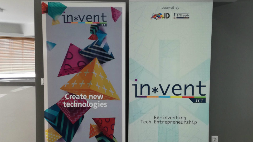 25 ομάδες εντάσσονται στο πρόγραμμα Invent ICT και συνεχίζουν στην πρώτη φάση της επιχειρηματικής επώασης 