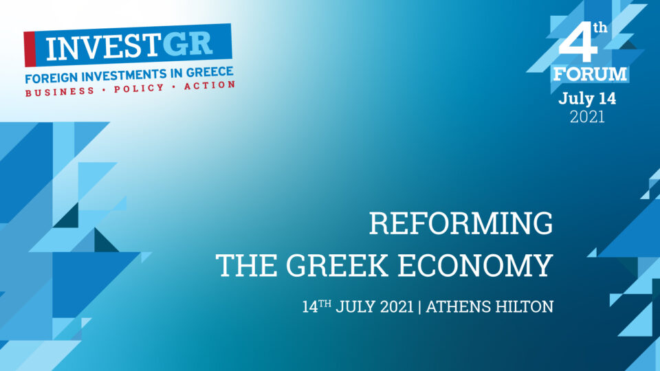 Υπό την αιγίδα του ΣΕΒ το «4th InvestGR Forum 2021: Reforming the Greek Economy»
