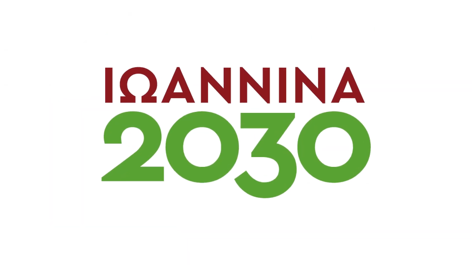 Ο Δήμος Ιωαννιτών υποψήφιος για τις 100 κλιματικά ουδέτερες πόλεις μέχρι το 2030