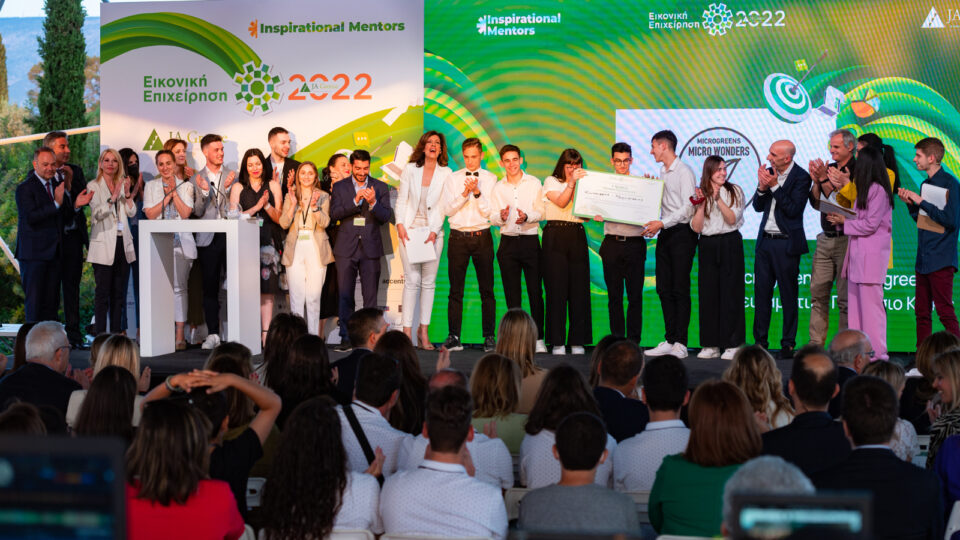 JA Greece: Καλύτερη μαθητική «start up» της χρονιάς η «Μicrogreens-Magicgreens»