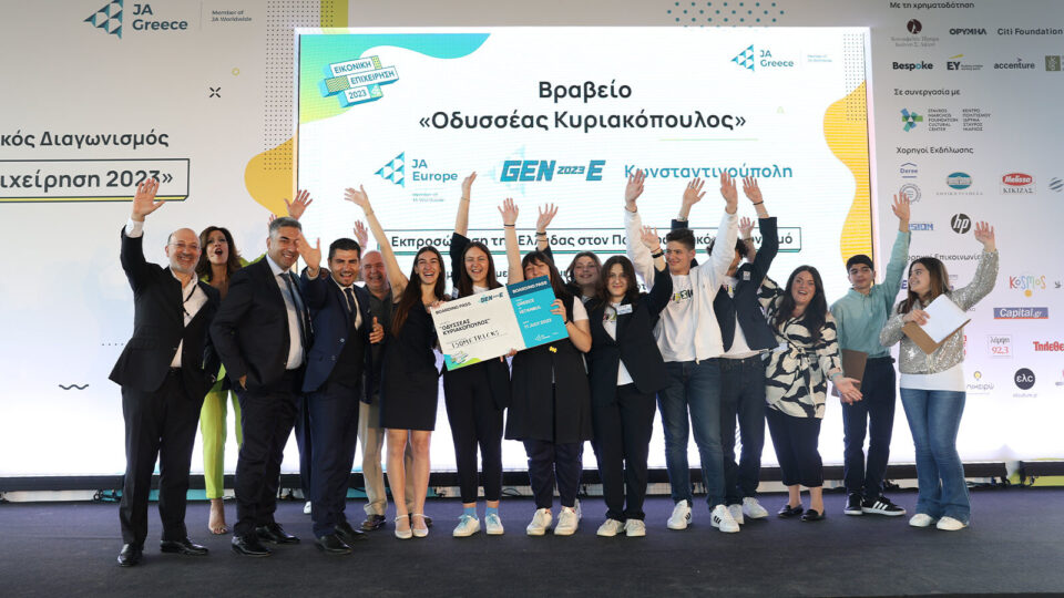 JA Greece: H «Isometricks» καλύτερη μαθητική «start up» της χρονιάς - θα διαγωνιστεί στον Ευρωπαϊκό Τελικό