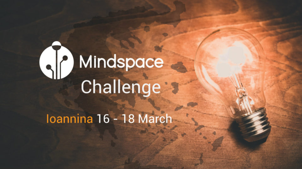Mindspace Challenge 2018: Το μεγαλύτερο φοιτητικό πρόγραμμα καινοτομίας και επιχειρηματικότητας