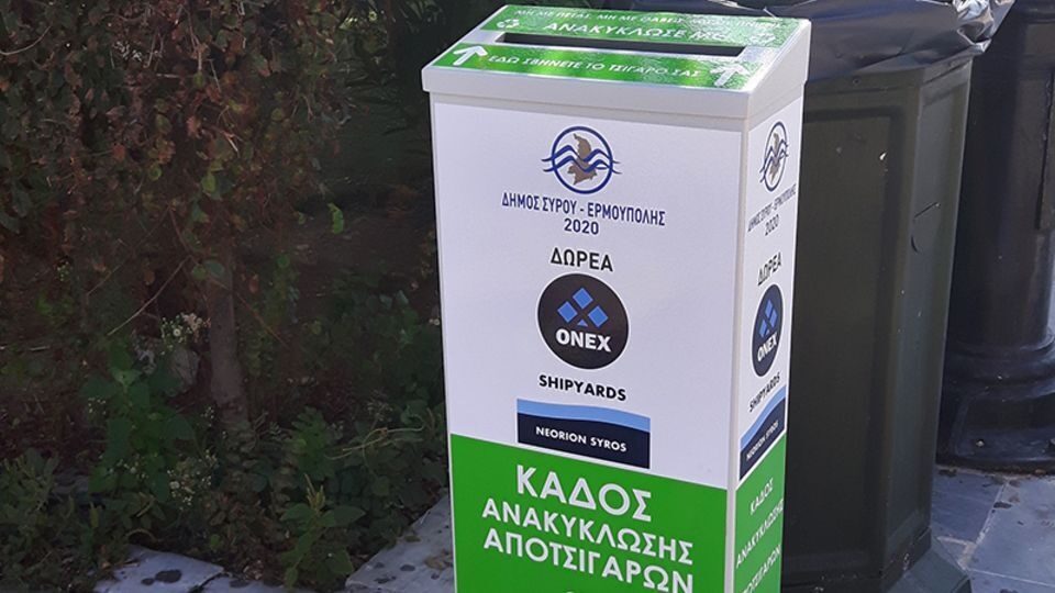 Onex Neorion Shipyards:  Δωρεά στη δράση Cigaret Cycle