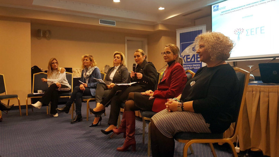 Αποτελέσματα διαβούλευσης για τη γυναικεία επιχειρηματικότητα - Στρογγυλή τράπεζα στην Αθήνα