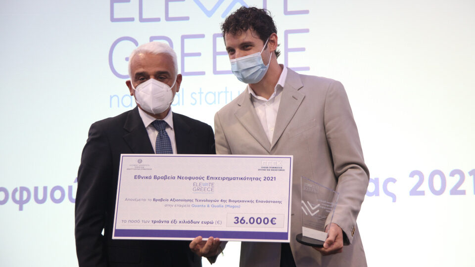 H Siemens Ελλάδας επίσημος υποστηρικτής των «Elevate Greece»
