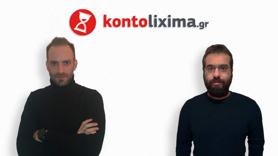 kontolixima.gr: Ένα site, για όλα τα κοντολήξιμα προϊόντα