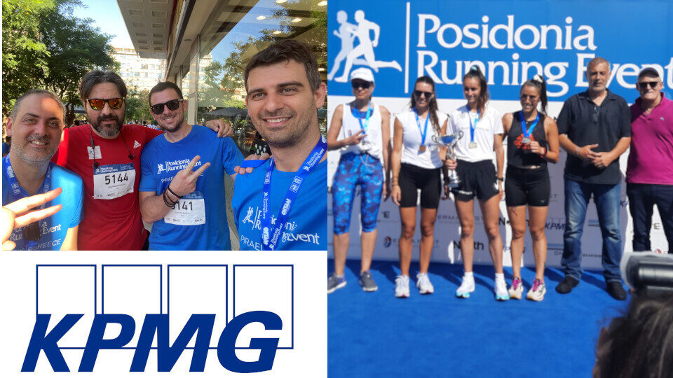 KPMG: Συμμετοχή στα Ποσειδώνια - Χορηγός του Posidonia Running Event ​​