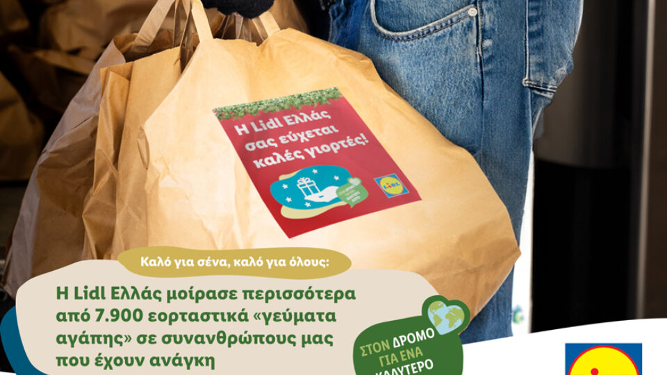 Η Lidl Ελλάς μοίρασε περισσότερα από 7.900 εορταστικά «γεύματα αγάπης» σε συνανθρώπους μας που έχουν ανάγκη