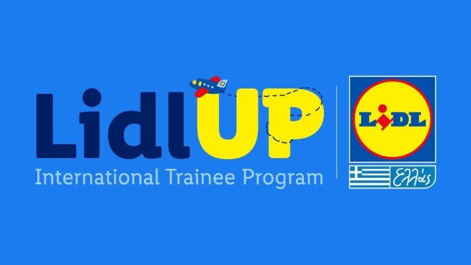 Lidl UP: International Trainee Program, με μισθό από 1.920 ευρώ από την πρώτη μέρα