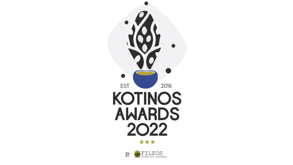 ​Οι νικητές του διαγωνισμού ποιότητας εξαιρετικού παρθένου ελαιόλαδου «ΚΟΤΙΝΟΣ 2022»