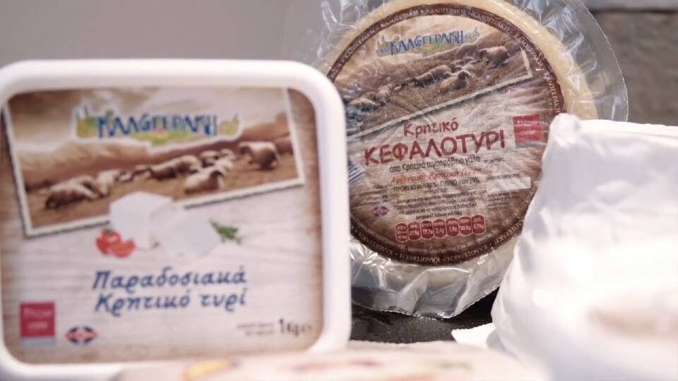 Αφοί Καλογεράκη: Με όραμα την εξάπλωση των κρητικών γαλακτοκομικών προϊόντων [video]