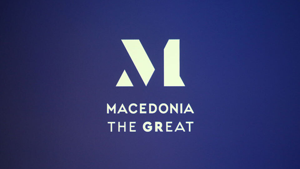 Δείτε το εμπορικό σήμα των μακεδονικών προϊόντων με σύνθημα «Macedonia the GReat»