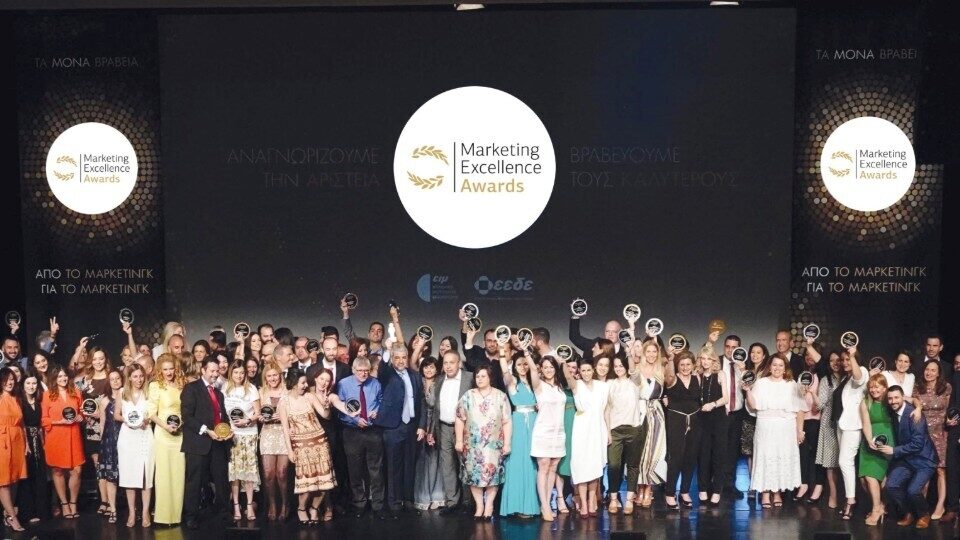 Απονεμήθηκαν τα Marketing Excellence Awards 2019 - Βραβεύθηκαν 56 έργα