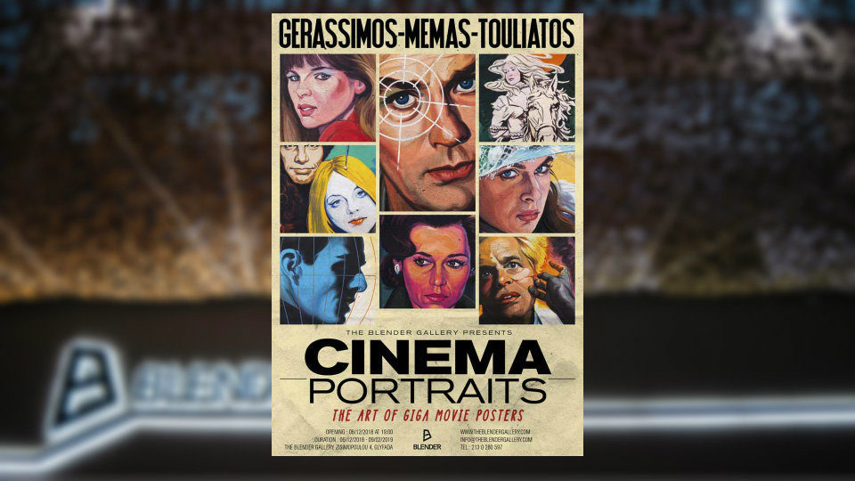 Cinema Portraits: Έκθεση γιγαντοαφίσας κινηματογράφου του Γεράσιμου - Μεμά Τουλιάτου