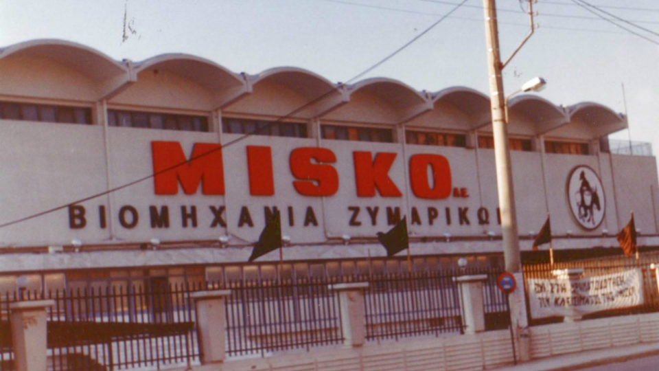 H MISKO γιορτάζει τα 90 της χρόνια με έναν Μεγάλο Επετειακό Διαγωνισμό!