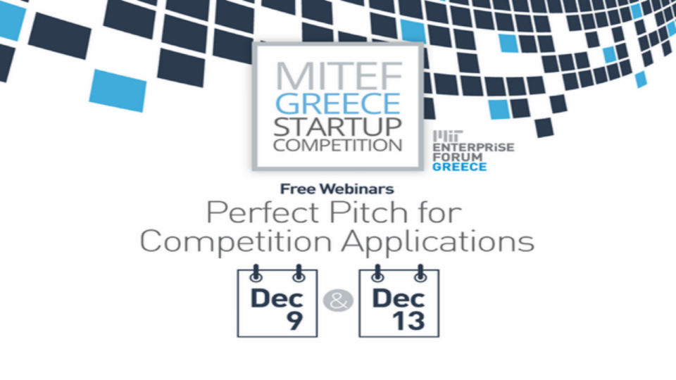 Πως μπορείτε να κερδίσετε μια θέση στο διαγωνισμό του MIT Enterprise Forum Greece; 