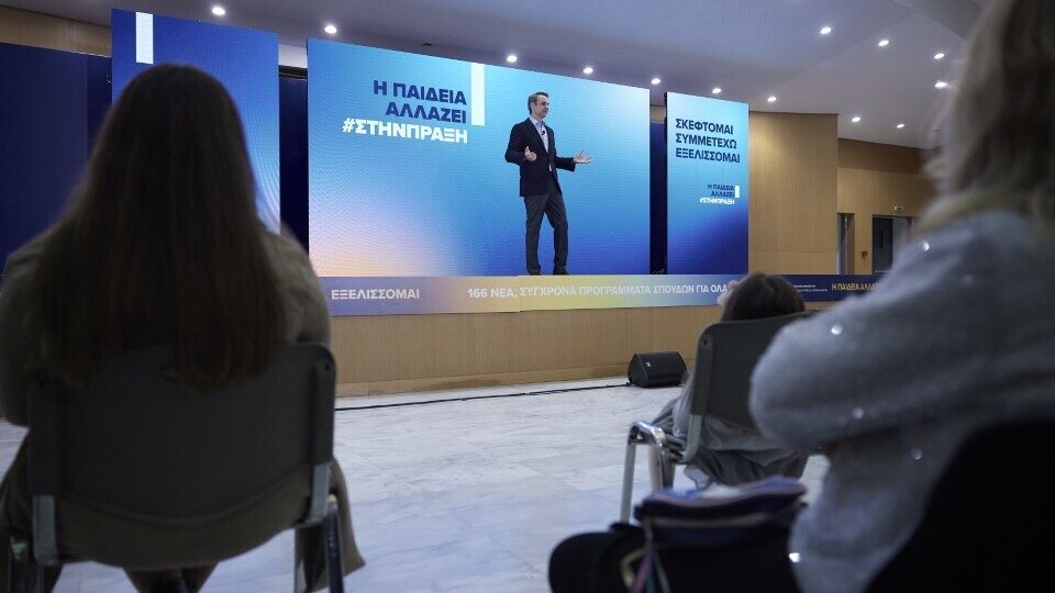 «Το σχολείο αλλάζει. Στην πράξη» - Οι τέσσερις άξονες του σχεδίου