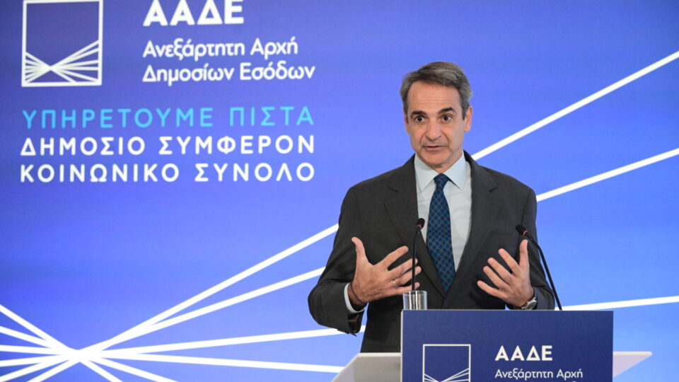 «Περισσότερα έσοδα, λιγότεροι φόροι μέχρι το 2027»