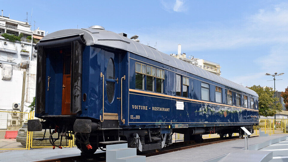 Μουσειακή αποκατάσταση του οχήματος-εστιατορίου του Simplon-Orient Express από τον ΟΣΕ