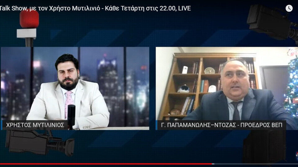 Γ. Παπαμανώλης - Ντόζας: «Το ΒΕΠ και κάθε Επιμελητήριο εκφράζει την αγωνία της αγοράς»