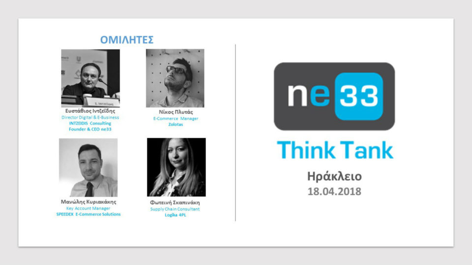 Η Zolotas στο ne33 ThinkTank, στο Ηράκλειο της Κρήτης στις 18 Απριλίου