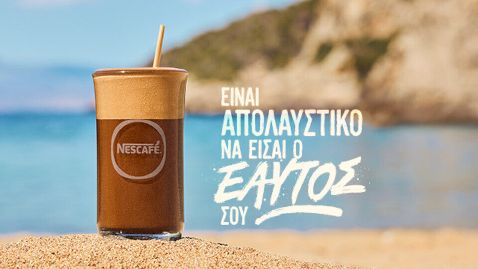 Νέα καμπάνια NESCAFÉ Frappé: Είναι απολαυστικό να είσαι ο εαυτός σου!