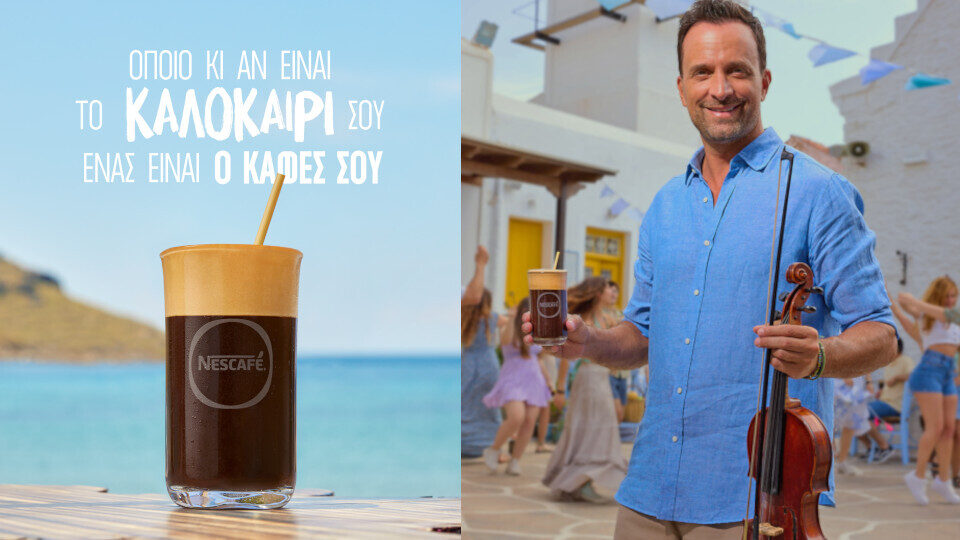 Σε νέους ρυθμούς η καμπάνια του Nescafé Frappé