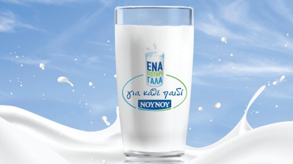FrieslandCampina Hellas: 2 εκατ. ποτήρια γάλα Νουνού σε δεκάδες ιδρύματα και φορείς
