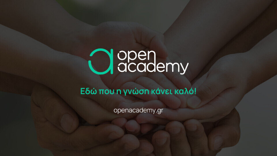 Open Academy: η νέα εκπαιδευτική πλατφόρμα e-αυτοβελτίωσης