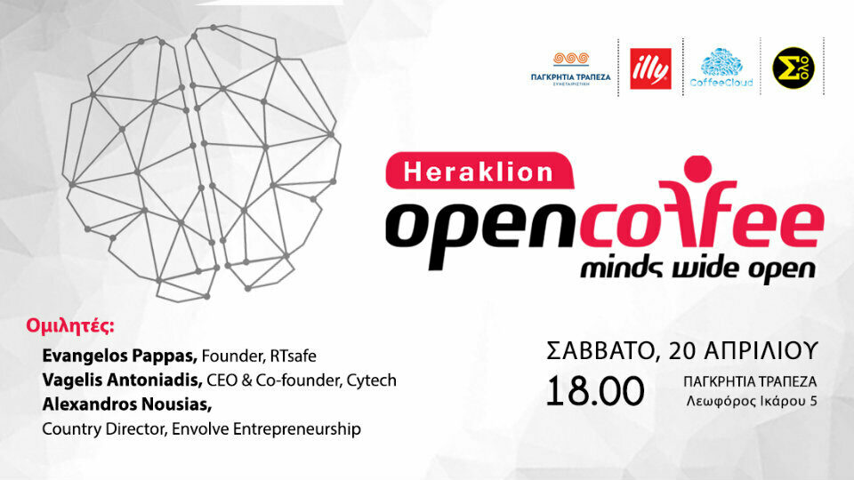 9ο Open Coffee Heraklion: Τεχνολογία και οδηγός επιβίωσης startup