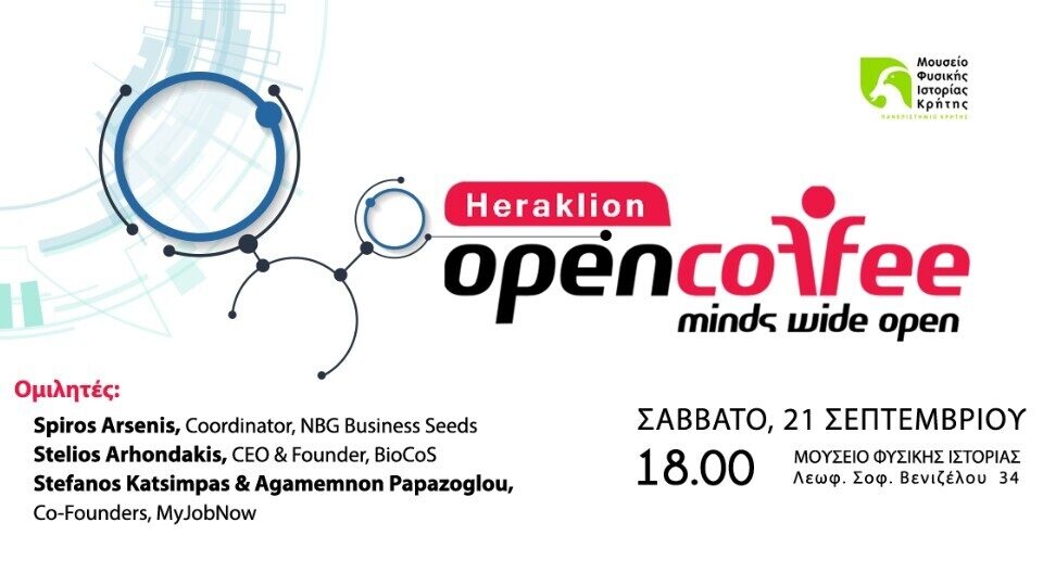 10ο Open Coffee Heraklion: Εύρεση εργασίας, βιοτεχνολογία και καινοτομία στο επίκεντρο!