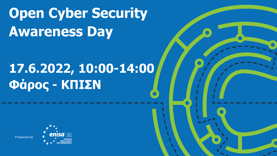 Open Cyber Security Awareness Day & 1ο International Cybersecurity Challenge (ICC)