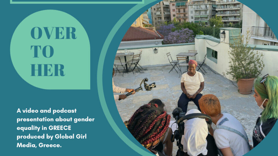 Εκδήλωση για την ισότητα των φύλων από την Odyssea και τον Global Girl Media​
