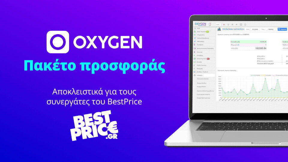 Νέα συνεργασία του BestPrice.gr με την Oxygen