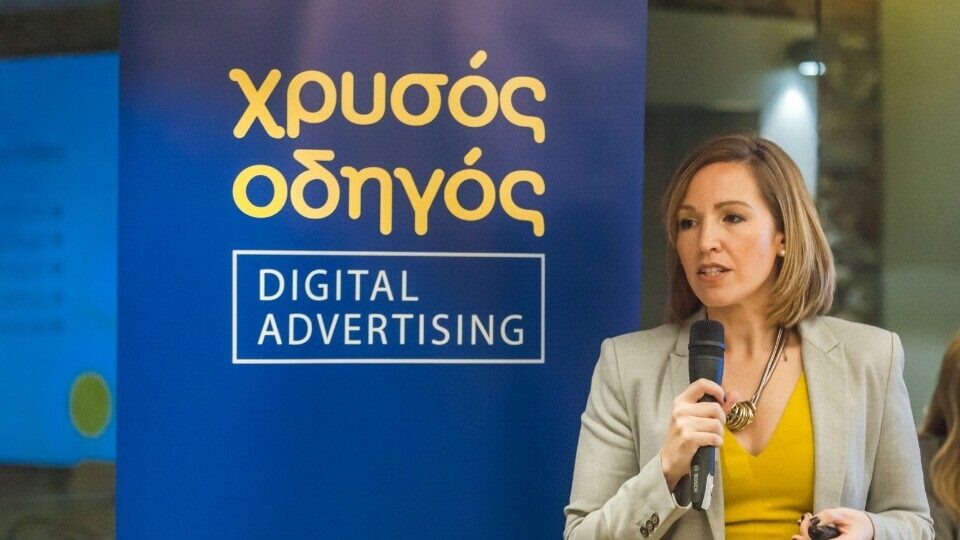 Ε. Πάνζαρη, Χρυσός Οδηγός: Η αμεσότητα του digital marketing αυξάνει την πιθανότητα της πώλησης