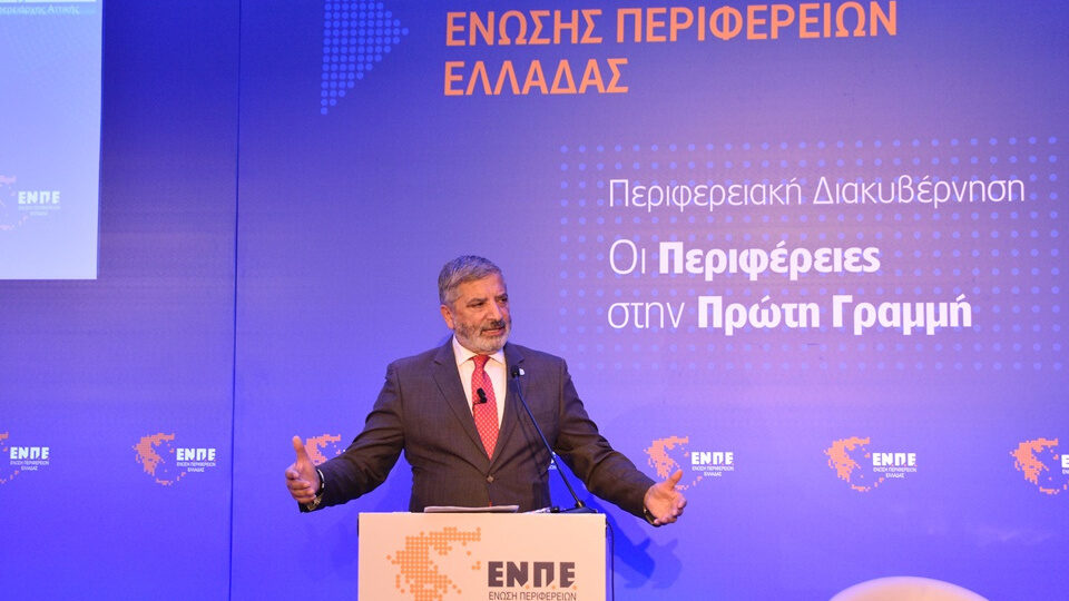 Η κλιματική αλλαγή και οι φυσικές καταστροφές στο επίκεντρο του Συνεδρίου της ΕΝΠΕ