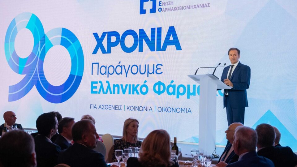 Η Πανελλήνια Ένωση Φαρμακοβιομηχανίας εκπαιδεύει νέους επιστήμονες