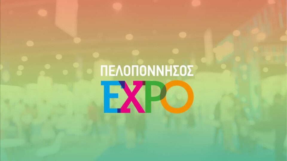 ΠΕΛΟΠΟΝΝΗΣΟΣ EXPO 2024. Όλη η Πελοπόννησος μια έκθεση. 10-14 Aπριλίου στην Τρίπολη