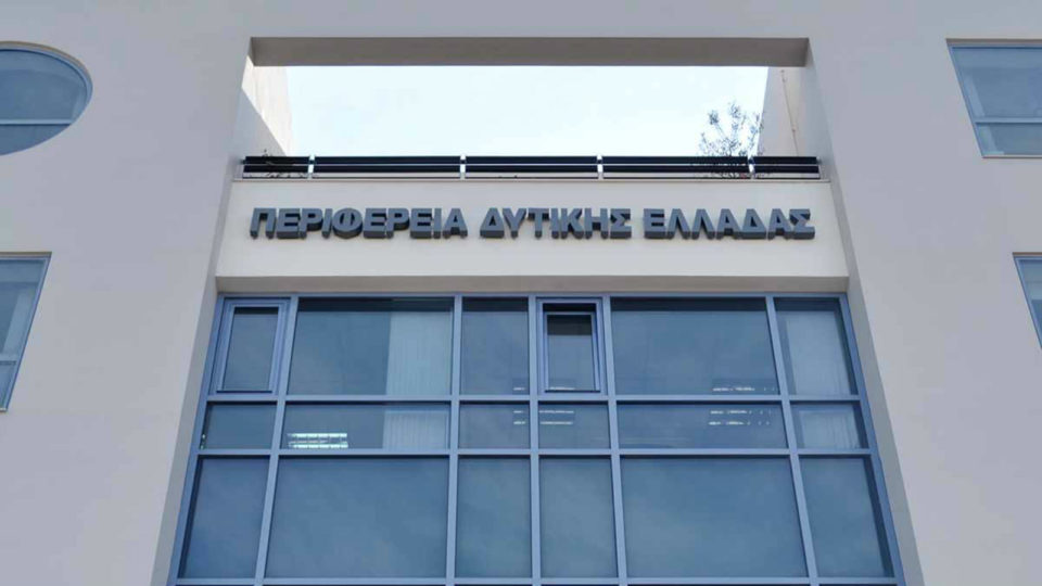 Στο Ε.Π. «Δυτική Ελλάδα 2014-2020» έργα ανάπλασης 17,35 εκατ .στο πλαίσιο της Β.Α.Α. Αγρινίου