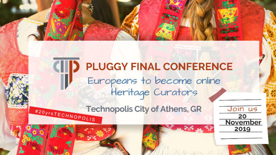Pluggy: Η κοινωνική πλατφόρμα πολιτιστικής κληρονομιάς έρχεται στην Τεχνόπολη