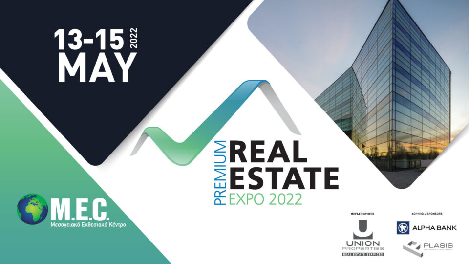 2η Premium Real Estate Expo 2022 - Ξεκινά η μοναδική Έκθεση Ακινήτων στην Ελλάδα