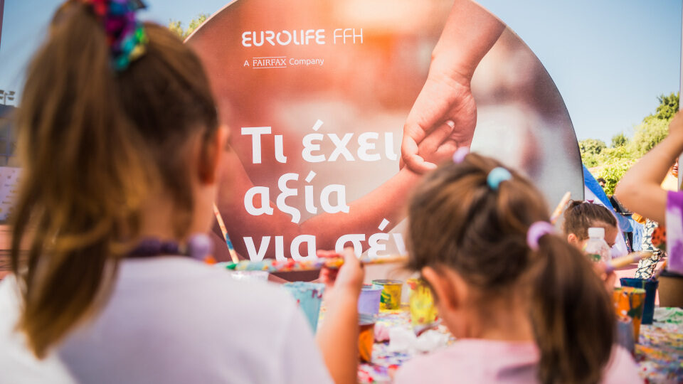 H Eurolife FFH χορηγός του φεστιβάλ «Μαζί… και στο Παιχνίδι!» του «Μαζί για το Παιδί»